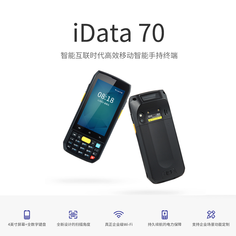 上海安卓PDA租賃租賃